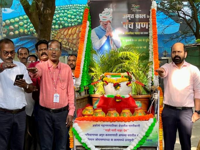 Officers-employees of Akola along with District Collector took Panchprana Oath! | जिल्हाधिकाऱ्यांसह अकोल्यातील अधिकारी-कर्मचाऱ्यांनी घेतली पंचप्राण शपथ! Officers-employees of Akola along with District Collector took Panchprana Oath! | जिल्हाधिकाऱ्यांसह अकोल्यातील अधिकारी-कर्मचाऱ्यांनी घेतली पंचप्राण शपथ!