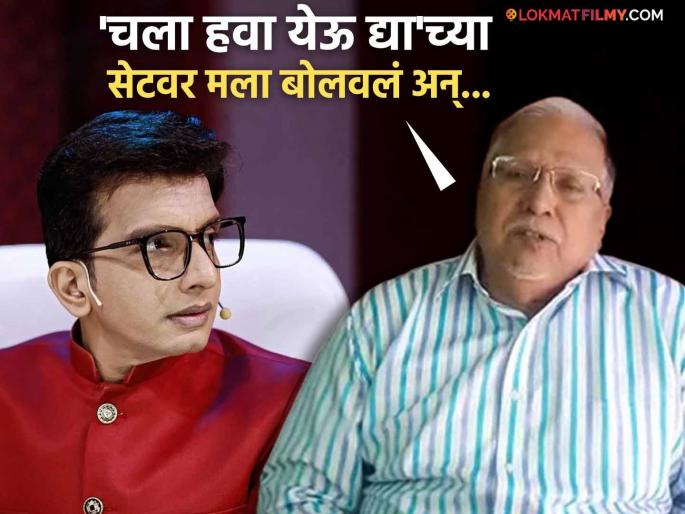 rashichakrakar sharad upadhye writes letter to dr nilesh sabale regarding chala hawa yeu dya show | आपल्या डोक्यात हवा गेली होती, म्हणूनच...; 'राशीचक्र'कार शरद उपाध्ये यांचं निलेश साबळेला खुलं पत्र