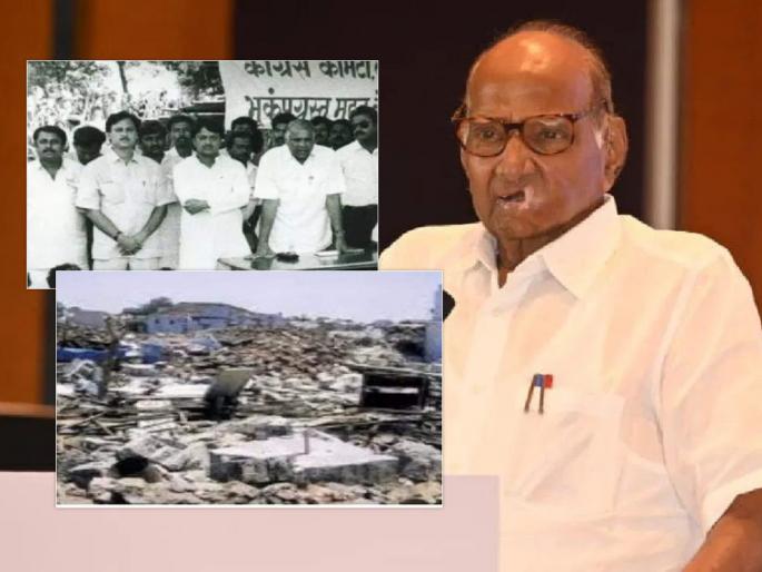 30 years of Latur Killari earthquake, Sharad Pawar remembers memories | आजचा दिवस हा अस्वस्थ करणारा, अंगावर शहारा येतो; शरद पवारांनी दिला आठवणींना उजाळा 30 years of Latur Killari earthquake, Sharad Pawar remembers memories | आजचा दिवस हा अस्वस्थ करणारा, अंगावर शहारा येतो; शरद पवारांनी दिला आठवणींना उजाळा