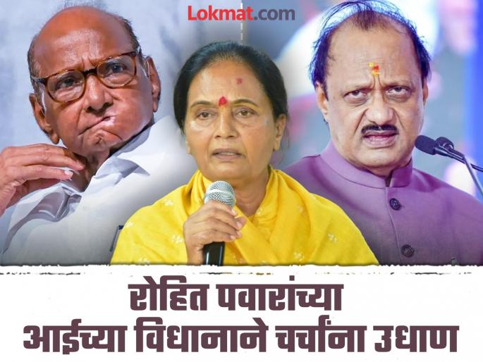 Maharashtra Politics Both nationalists need to come together, the fist should remain strong Sunanda Pawar's big statement | Maharashtra Politics : "दोन्ही राष्ट्रवादी एकत्र येण्याची गरज, मूठ घट्ट राहिली पाहिजे"; सुनंदा पवार यांचं मोठं विधान Maharashtra Politics Both nationalists need to come together, the fist should remain strong Sunanda Pawar's big statement | Maharashtra Politics : "दोन्ही राष्ट्रवादी एकत्र येण्याची गरज, मूठ घट्ट राहिली पाहिजे"; सुनंदा पवार यांचं मोठं विधान