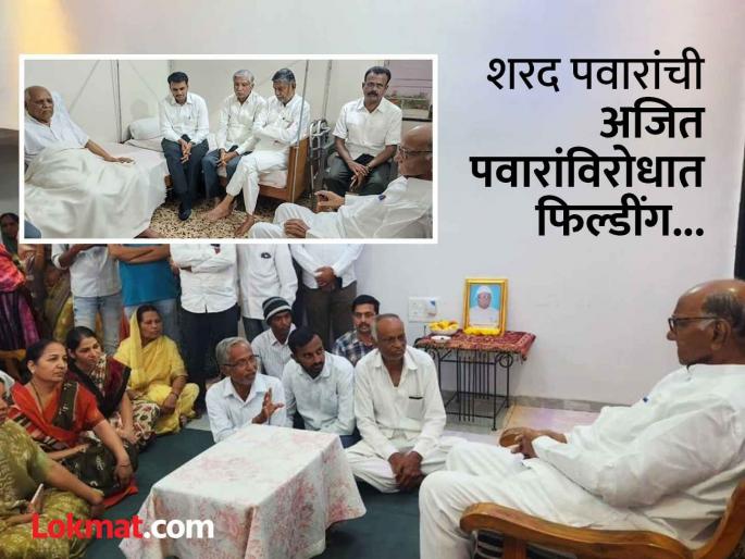Maharashtra Vidhan Sabha Election 2024 Sharad Pawar and Yugendra Pawar met their old colleagues from Baramati | Maharashtra Vidhan Sabha Election 2024: युगेंद्र पवारांसाठी शरद पवार मैदानात, बारामतीमध्ये भेटी-गाठी वाढवल्या; माळेगाव कारखान्याच्या माजी अध्यक्षांची घेतली भेट Maharashtra Vidhan Sabha Election 2024 Sharad Pawar and Yugendra Pawar met their old colleagues from Baramati | Maharashtra Vidhan Sabha Election 2024: युगेंद्र पवारांसाठी शरद पवार मैदानात, बारामतीमध्ये भेटी-गाठी वाढवल्या; माळेगाव कारखान्याच्या माजी अध्यक्षांची घेतली भेट