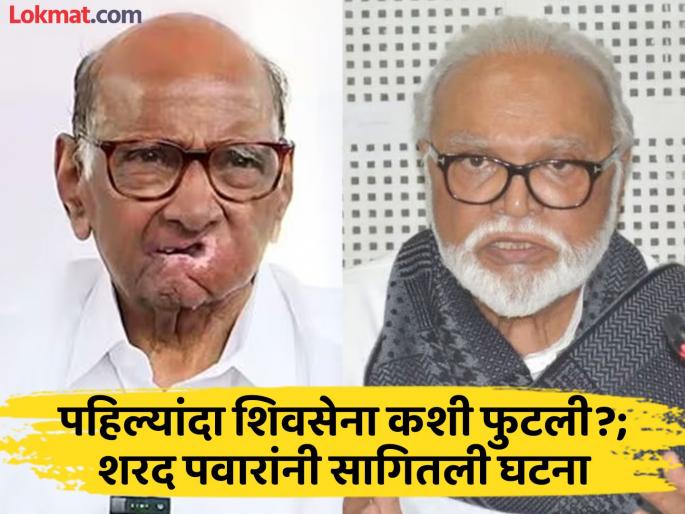 Sharad Pawar has rejected the allegations made by Chhagan Bhujbal Pawar said that I did not break Shiv Sena I didn't do anything wrong | 'पवारांनी शिवसेना फोडली'; छगन भुजबळांच्या आरोपावर शरद पवारांनी सोडलं मौन, काय दिलं उत्तर? Sharad Pawar has rejected the allegations made by Chhagan Bhujbal Pawar said that I did not break Shiv Sena I didn't do anything wrong | 'पवारांनी शिवसेना फोडली'; छगन भुजबळांच्या आरोपावर शरद पवारांनी सोडलं मौन, काय दिलं उत्तर?
