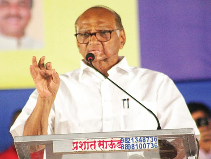All the policies implemented by the Modi government have failed- Sharad Pawar | मोदी सरकारने राबविलेली सर्व धोरणे अपयशी- शरद पवार