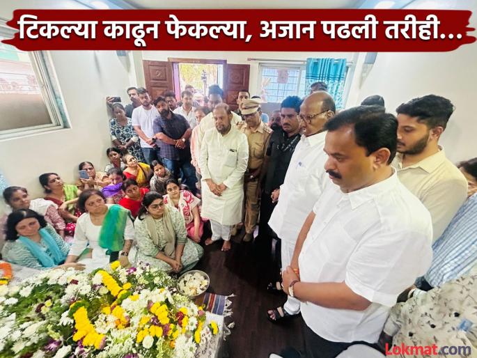 Pahalgam Terror Attack ‘We did it to save lives…’ The wife of the deceased gunboat told Sharad Pawar about the harrowing experience | ‘जीव वाचवण्यासाठी आम्ही…’मृत गनबोटेंच्या पत्नीने शरद पवारांना सांगितला अंगावर काटा आणणारा अनुभव Pahalgam Terror Attack ‘We did it to save lives…’ The wife of the deceased gunboat told Sharad Pawar about the harrowing experience | ‘जीव वाचवण्यासाठी आम्ही…’मृत गनबोटेंच्या पत्नीने शरद पवारांना सांगितला अंगावर काटा आणणारा अनुभव
