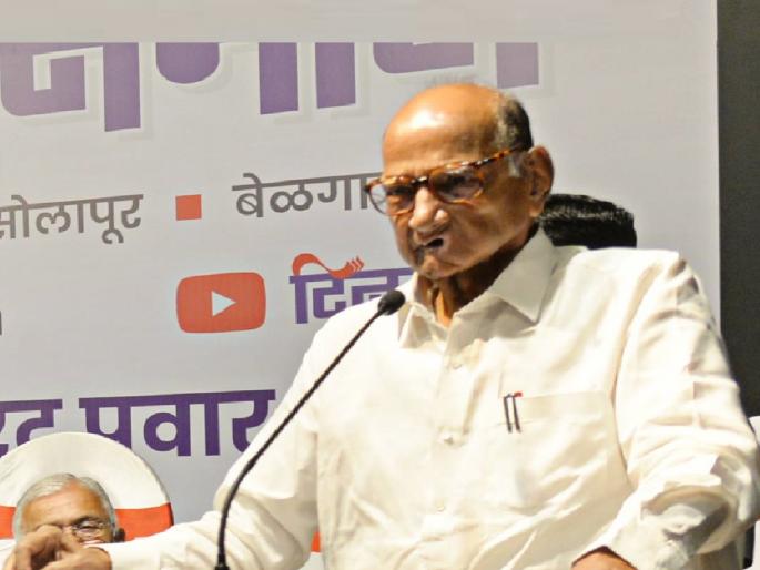 Sharad Pawar told the story of Rajniti Magazine with Balasaheb Thackeray | शरद पवार यांची फसलेली 'राजनिती'; बाळासाहेबांसोबतचा सांगितला तो किस्सा Sharad Pawar told the story of Rajniti Magazine with Balasaheb Thackeray | शरद पवार यांची फसलेली 'राजनिती'; बाळासाहेबांसोबतचा सांगितला तो किस्सा
