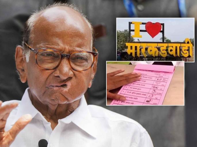 BJP keshav upadhye criticized Sharad Pawar for his visit to Markadwadi | "जनतेला तुम्ही एवढं अडाणी कसं समजू शकता?" मारकडवाडीवरुन शरद पवारांना भाजपने सुनावलं BJP keshav upadhye criticized Sharad Pawar for his visit to Markadwadi | "जनतेला तुम्ही एवढं अडाणी कसं समजू शकता?" मारकडवाडीवरुन शरद पवारांना भाजपने सुनावलं