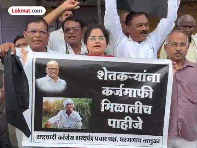 Sharad Pawar group's agitation for complete loan waiver of farmers; Black flags shown to Chief Minister in Jalgaon | शेतकऱ्यांच्या संपूर्ण कर्जमाफीसाठी शरद पवार गटाचं आंदोलन; मुख्यमंत्र्यांना जळगावात काळे झेंडे दाखवले Sharad Pawar group's agitation for complete loan waiver of farmers; Black flags shown to Chief Minister in Jalgaon | शेतकऱ्यांच्या संपूर्ण कर्जमाफीसाठी शरद पवार गटाचं आंदोलन; मुख्यमंत्र्यांना जळगावात काळे झेंडे दाखवले
