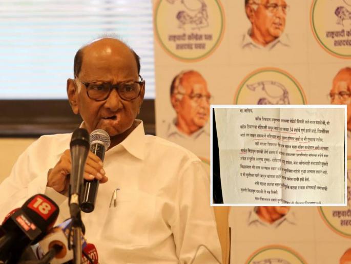 Marriage is not happening, get me a wife! I will not forget your kindness! A young man from Akola directly addresses Sharad Pawar | लग्न होत नाहीये, पत्नी मिळवून द्या! तुमचे उपकार विसरणार नाही! अकाेल्यातील तरुणाचे थेट शरद पवारांना साकडे Marriage is not happening, get me a wife! I will not forget your kindness! A young man from Akola directly addresses Sharad Pawar | लग्न होत नाहीये, पत्नी मिळवून द्या! तुमचे उपकार विसरणार नाही! अकाेल्यातील तरुणाचे थेट शरद पवारांना साकडे