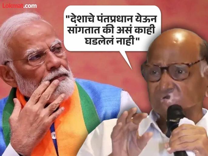 Sharad Pawar expressed displeasure over PM Modi's statement, Modi had said that Congress did not give a chance to Banjara community | मोदींच्या 'त्या' विधानावर शरद पवारांनी ठेवलं बोट; म्हणाले, "आम्ही बदनामी करू इच्छित नाही, पण..." Sharad Pawar expressed displeasure over PM Modi's statement, Modi had said that Congress did not give a chance to Banjara community | मोदींच्या 'त्या' विधानावर शरद पवारांनी ठेवलं बोट; म्हणाले, "आम्ही बदनामी करू इच्छित नाही, पण..."