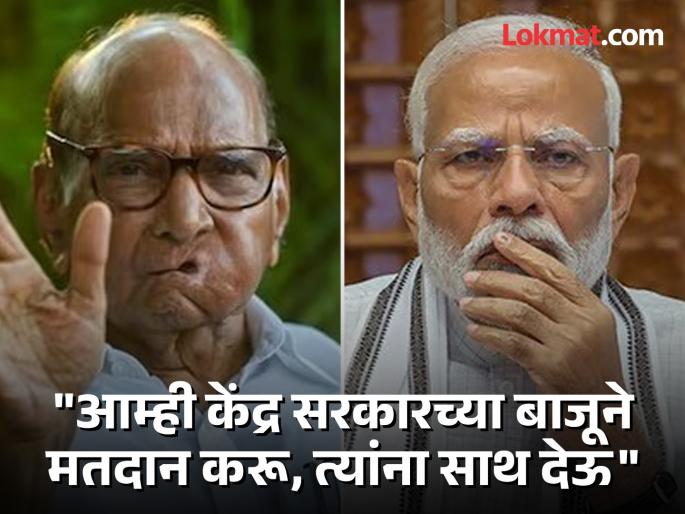 Sharad Pawar advised the Modi government that the limit of reservation in Maharashtra should be increased to 75 percent | "असं केलं, तर महाराष्ट्रात आरक्षणाचा वाद राहणार नाही", शरद पवारांनी काय सुचवला मार्ग? Sharad Pawar advised the Modi government that the limit of reservation in Maharashtra should be increased to 75 percent | "असं केलं, तर महाराष्ट्रात आरक्षणाचा वाद राहणार नाही", शरद पवारांनी काय सुचवला मार्ग?