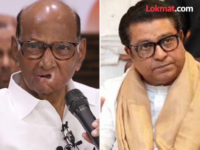 Maharashtra assembly vidhan sabha election 2024 ncp Sharad Pawar slams mns chief Raj Thackeray | एकच आमदार असणाऱ्यांविषयी...; राज ठाकरेंच्या टीकेनंतर शरद पवारांकडून खरपूस समाचार! Maharashtra assembly vidhan sabha election 2024 ncp Sharad Pawar slams mns chief Raj Thackeray | एकच आमदार असणाऱ्यांविषयी...; राज ठाकरेंच्या टीकेनंतर शरद पवारांकडून खरपूस समाचार!