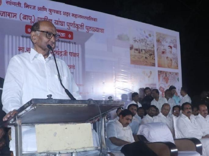 Only ideological differences between Rajarambapu-Vasantadada patil says Sharad Pawar | राजारामबापू-वसंतदादांमध्ये केवळ वैचारिक मतभेद : शरद पवार
