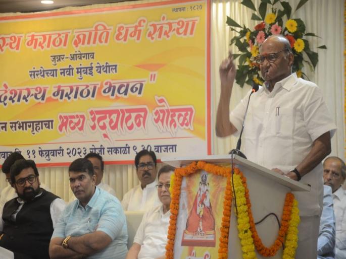 The burden on agriculture should be reduced, an important statement of Sharad Pawar, said that agriculture sector is decreasing due to industrialization along with urbanization | शेतीवरील भार कमी केला पाहिजे, शरद पवार यांचं महत्त्वपूर्ण विधान, म्हणाले नागरीकरणासह कारखानदारीमुळे शेतीक्षेत्रात घट The burden on agriculture should be reduced, an important statement of Sharad Pawar, said that agriculture sector is decreasing due to industrialization along with urbanization | शेतीवरील भार कमी केला पाहिजे, शरद पवार यांचं महत्त्वपूर्ण विधान, म्हणाले नागरीकरणासह कारखानदारीमुळे शेतीक्षेत्रात घट