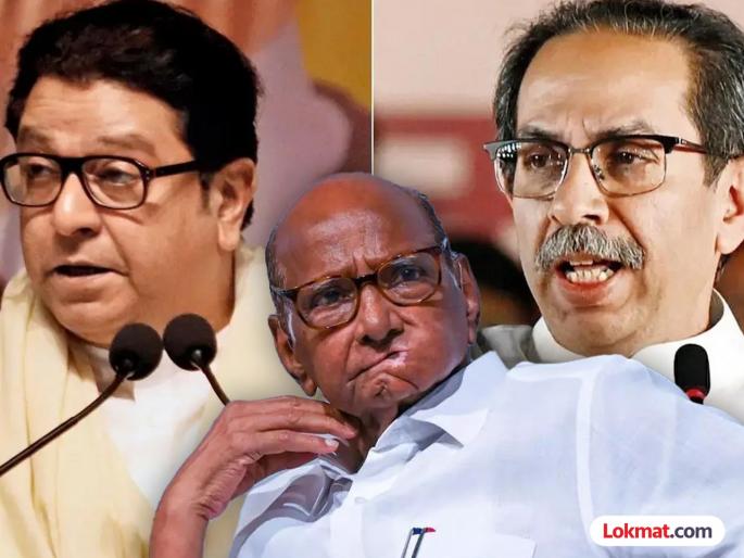 Will Raj Thackeray-Uddhav Thackeray come together? Sharad Pawar clarified his position, said... | राज ठाकरे-उद्धव ठाकरे एकत्र येणार? शरद पवारांनी स्पष्ट केली भूमिका, म्हणाले... Will Raj Thackeray-Uddhav Thackeray come together? Sharad Pawar clarified his position, said... | राज ठाकरे-उद्धव ठाकरे एकत्र येणार? शरद पवारांनी स्पष्ट केली भूमिका, म्हणाले...