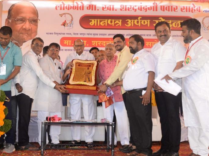 You should be able to live with dignity rather than honoring us: Sharad Pawar | आमचा सन्मान करण्यापेक्षा तुम्हाला सन्मानाने जगता आले पाहिजे : शरद पवार You should be able to live with dignity rather than honoring us: Sharad Pawar | आमचा सन्मान करण्यापेक्षा तुम्हाला सन्मानाने जगता आले पाहिजे : शरद पवार