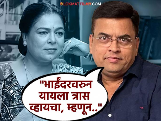 Sharad Ponkshe recounted his emotional memory with actress reema lagoo | "रीमाताईने मला साडेतीन लाख रुपये दिले", शरद पोंक्षेंनी सांगितली भावुक आठवण, म्हणाले- "तिने चेक दिला अन्..."