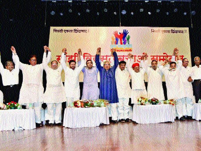 The delusion that Modi does not have an option, an attempt to unite the opposition parties across the country | मोदींना पर्याय नाही हा भ्रमच, देशभरातील विरोधी पक्षांना एकत्र आणण्याचा प्रयत्न The delusion that Modi does not have an option, an attempt to unite the opposition parties across the country | मोदींना पर्याय नाही हा भ्रमच, देशभरातील विरोधी पक्षांना एकत्र आणण्याचा प्रयत्न