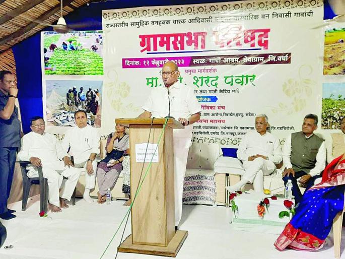 Steps have to be taken to enrich the lives of tribals says Sharad Pawar | आदिवासींचे जीवन समृद्ध करण्यासाठी पावलं टाकावी लागतील - शरद पवार Steps have to be taken to enrich the lives of tribals says Sharad Pawar | आदिवासींचे जीवन समृद्ध करण्यासाठी पावलं टाकावी लागतील - शरद पवार