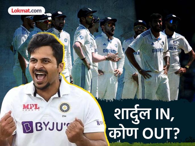 Ind vs Eng Shardul Thakur may be included in Team India Playing XI for 1st Test against England Nitish Reddy may get excluded | इंग्लंडविरूद्धच्या टेस्टसाठी शार्दुल ठाकूरला 'प्लेइंग ११'मध्ये संधीची शक्यता, 'या' खेळाडूला डच्चू?