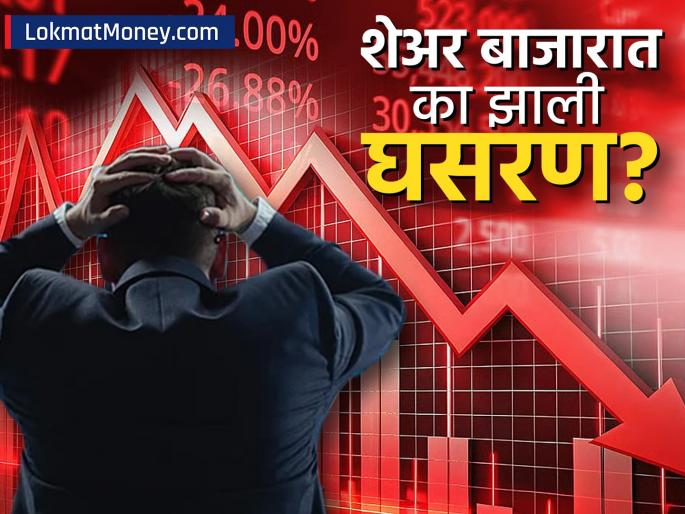 Why did the Sensex fall by 600 points from its highest level, what are the reasons for this decline? | उच्चांकी स्तरावरुन ६०० अंकांनी का घसरला सेन्सेक्स, काय आहेत या घसरणीची कारणं?