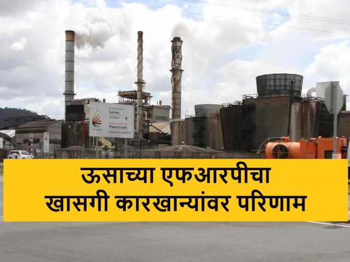 shares of sugar mills tumbled after sugarcane FRP increased | ऊसाची एफआरपी वाढली, अन साखरे कारखान्यांचे शेअर्स गडगडले shares of sugar mills tumbled after sugarcane FRP increased | ऊसाची एफआरपी वाढली, अन साखरे कारखान्यांचे शेअर्स गडगडले
