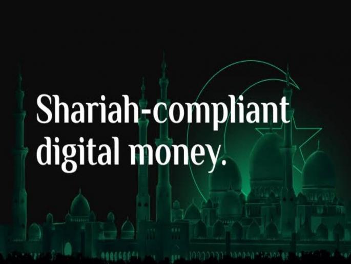 Sharia Compliant Token Set to Encourage Crypto Adoption in Muslim Nations | मुस्लिम राष्ट्रांमध्ये क्रिप्टो स्वीकारण्यास उत्तेजन देण्यासाठी शरिया-अनुपालक टोकन सेट