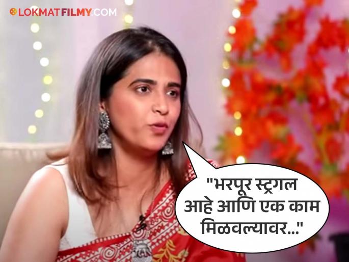sharmishtha raut talk about film industry give advice to new people | "इथे सिक्युरिटी नाही, कमाईची गॅरंटी नाही...", शर्मिष्ठा राऊतने दाखवली ग्लॅमरस इंटस्ट्रीची दुसरी बाजू sharmishtha raut talk about film industry give advice to new people | "इथे सिक्युरिटी नाही, कमाईची गॅरंटी नाही...", शर्मिष्ठा राऊतने दाखवली ग्लॅमरस इंटस्ट्रीची दुसरी बाजू