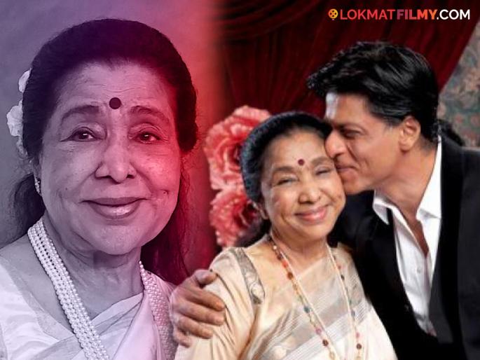 legendary singer asha bhosle passed away shahrukh khan shares emotional post | "तुमची उणीव नक्कीच भासेल…", आशा भोसलेंच्या निधनानंतर शाहरुख खान हळहळला, भावनिक पोस्ट शेअर करून वाहिली श्रद्धांजली legendary singer asha bhosle passed away shahrukh khan shares emotional post | "तुमची उणीव नक्कीच भासेल…", आशा भोसलेंच्या निधनानंतर शाहरुख खान हळहळला, भावनिक पोस्ट शेअर करून वाहिली श्रद्धांजली
