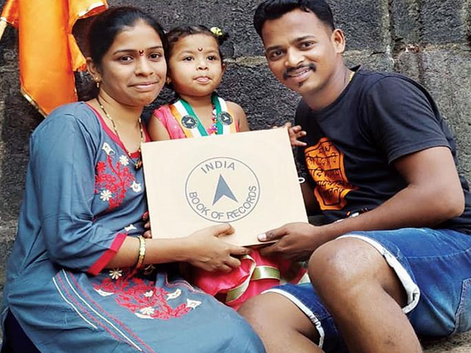 Two and a half year old sarvika made a comedy of art | अडीच वर्षांच्या शर्विकाने केला कलावंतिणीचा सुळका सर Two and a half year old sarvika made a comedy of art | अडीच वर्षांच्या शर्विकाने केला कलावंतिणीचा सुळका सर