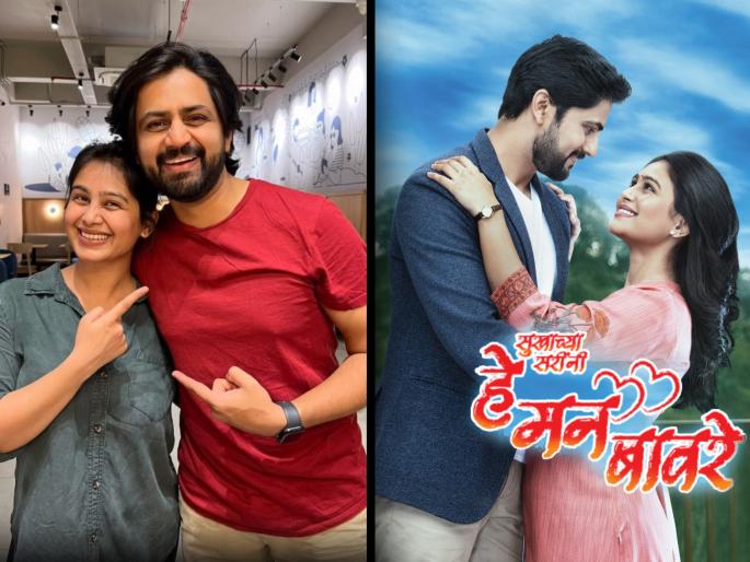 shashank ketkar and mrunal dusanis meet 4 years after he man bavre serial | शशांक केतकर आणि मृणाल दुसानीस पुन्हा दिसणार एकत्र? अभिनेता म्हणतो, "४ वर्षांनी..." shashank ketkar and mrunal dusanis meet 4 years after he man bavre serial | शशांक केतकर आणि मृणाल दुसानीस पुन्हा दिसणार एकत्र? अभिनेता म्हणतो, "४ वर्षांनी..."