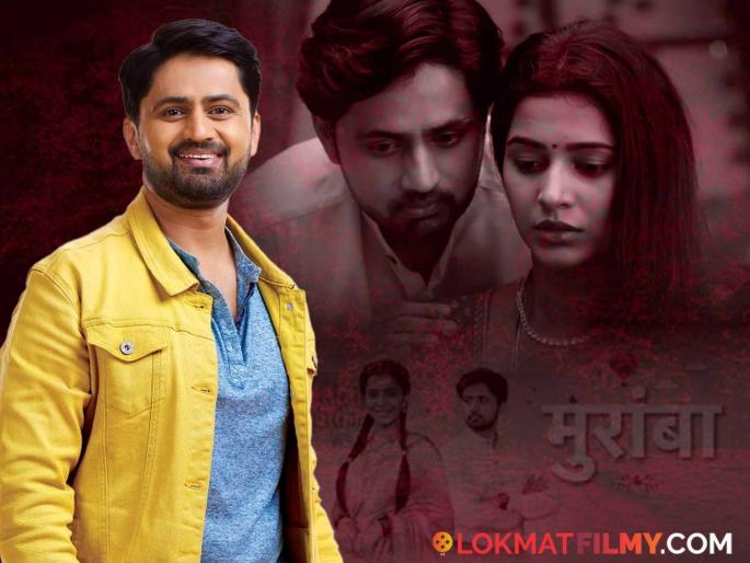 'Muramba' completes 1100 episodes, Shashank Ketkar's most-episode series so far | 'मुरांबा'नं ११०० भाग पूर्ण, शशांक केतकरची आतापर्यंतची सर्वात जास्त भागांची मालिका 'Muramba' completes 1100 episodes, Shashank Ketkar's most-episode series so far | 'मुरांबा'नं ११०० भाग पूर्ण, शशांक केतकरची आतापर्यंतची सर्वात जास्त भागांची मालिका
