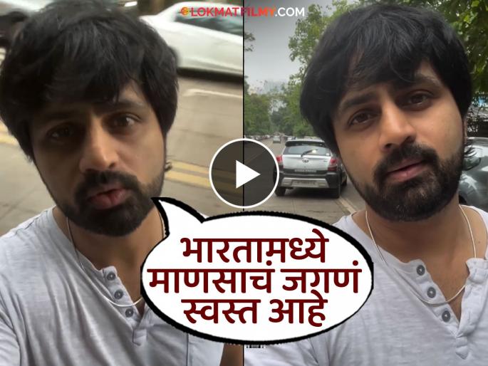 Shashank Ketkar shared a video and raised a big problem of double parking outside society | "चार लोक मेले की बघू.."; शशांक केतकरने व्हिडीओ शेअर करत मांडली समस्या, म्हणाला- "या गाडीला आपटून..." Shashank Ketkar shared a video and raised a big problem of double parking outside society | "चार लोक मेले की बघू.."; शशांक केतकरने व्हिडीओ शेअर करत मांडली समस्या, म्हणाला- "या गाडीला आपटून..."