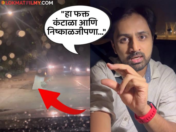 marathi actor muramba fame shashank ketkar expressed anger regarding the road in madh shared video | "आम्हाला मरायची इच्छा नाही...", मढमधील रस्त्याबद्दल शशांक केतकरचा संताप, शेअर केला व्हिडीओ marathi actor muramba fame shashank ketkar expressed anger regarding the road in madh shared video | "आम्हाला मरायची इच्छा नाही...", मढमधील रस्त्याबद्दल शशांक केतकरचा संताप, शेअर केला व्हिडीओ