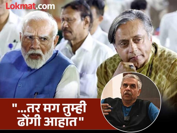 "If you like BJP, then why did you stay in Congress?"; Former CM's son asks Shashi Tharoor | "तुम्हाला भाजप आवडत आहे, तर तुम्ही काँग्रेसमध्ये कशाला थांबलात?"; माजी मुख्यमंत्र्यांच्या मुलाने शशी थरूर यांना सुनावले "If you like BJP, then why did you stay in Congress?"; Former CM's son asks Shashi Tharoor | "तुम्हाला भाजप आवडत आहे, तर तुम्ही काँग्रेसमध्ये कशाला थांबलात?"; माजी मुख्यमंत्र्यांच्या मुलाने शशी थरूर यांना सुनावले