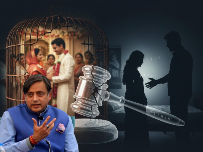 "Having sex without the wife consent is marital rape, why should the husband be exempted?" - Shashi Tharoor | Shashi Tharoor: "पत्नीच्या संमतीशिवाय संबंध ठेवणे वैवाहिक बलात्कारच, पतीला सूट का द्यावी?"- शशी थरूर "Having sex without the wife consent is marital rape, why should the husband be exempted?" - Shashi Tharoor | Shashi Tharoor: "पत्नीच्या संमतीशिवाय संबंध ठेवणे वैवाहिक बलात्कारच, पतीला सूट का द्यावी?"- शशी थरूर