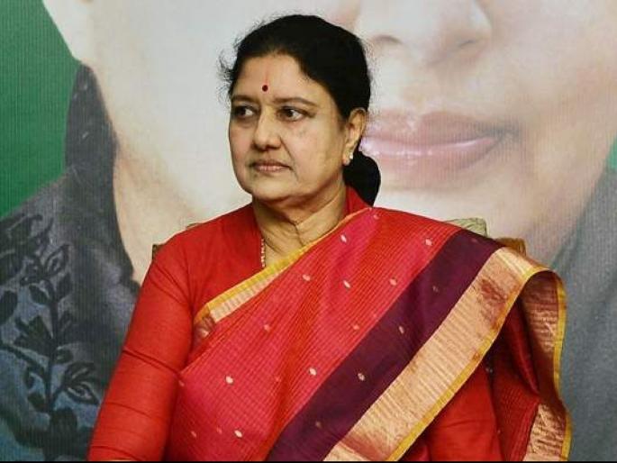 Ahead of Release From Jail VK Sasikalas Assets Worth 1500 Crore Seized | शशिकला यांची १,५०० कोटींची मालमत्ता जप्त Ahead of Release From Jail VK Sasikalas Assets Worth 1500 Crore Seized | शशिकला यांची १,५०० कोटींची मालमत्ता जप्त