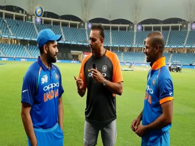 Asia Cup 2018: Ravi Shastri take rohit sharma and shikhar dhawan interview | Asia Cup 2018 : शास्त्री गुरूजी जेव्हा रोहित-धवनची शाळा घेतात...