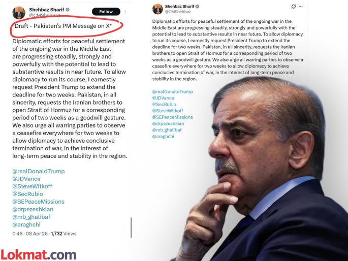 Draft Pakistan PM Message Viral Edit History Sparks Controversy Over US Iran Ceasefire Script | ट्रम्प-इराण युद्धविरामात पाकिस्तानचा गेम? 'कॉपी-पेस्ट' मेसेजने पोलखोल, शाहबाज यांची स्क्रिप्ट कुणी लिहिली? Draft Pakistan PM Message Viral Edit History Sparks Controversy Over US Iran Ceasefire Script | ट्रम्प-इराण युद्धविरामात पाकिस्तानचा गेम? 'कॉपी-पेस्ट' मेसेजने पोलखोल, शाहबाज यांची स्क्रिप्ट कुणी लिहिली?