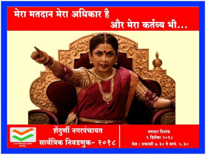 The campaign for social media for social center | शेंदुर्णी नगरपरिषदेसाठी सोशल मीडियावर प्रचाराला वेग The campaign for social media for social center | शेंदुर्णी नगरपरिषदेसाठी सोशल मीडियावर प्रचाराला वेग