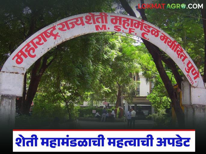 'This' important decision regarding the use of agricultural corporation lands; Implementation soon | शेती महामंडळाच्या जमिनींच्या वापरासंदर्भात झाले 'हे' महत्त्वपूर्ण निर्णय; लवकरच अंमलबजावणी 'This' important decision regarding the use of agricultural corporation lands; Implementation soon | शेती महामंडळाच्या जमिनींच्या वापरासंदर्भात झाले 'हे' महत्त्वपूर्ण निर्णय; लवकरच अंमलबजावणी