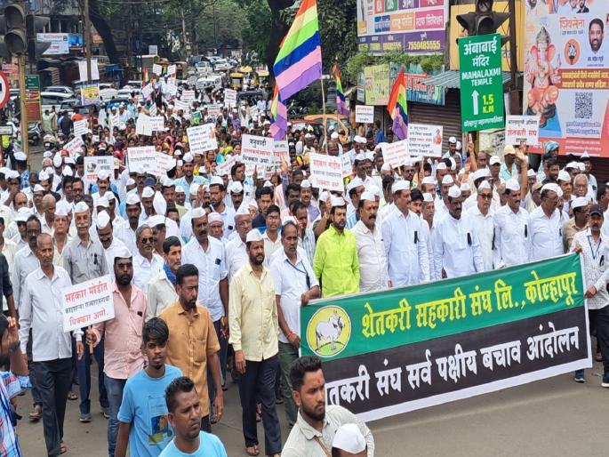 Acquisition of Farmer Union building in Kolhapur: Members march to Collector's office | कोल्हापुरात शेतकरी संघाच्या इमारतीचे अधिग्रहण: सभासदांचा जिल्हाधिकारी कार्यालयावर मोर्चा Acquisition of Farmer Union building in Kolhapur: Members march to Collector's office | कोल्हापुरात शेतकरी संघाच्या इमारतीचे अधिग्रहण: सभासदांचा जिल्हाधिकारी कार्यालयावर मोर्चा