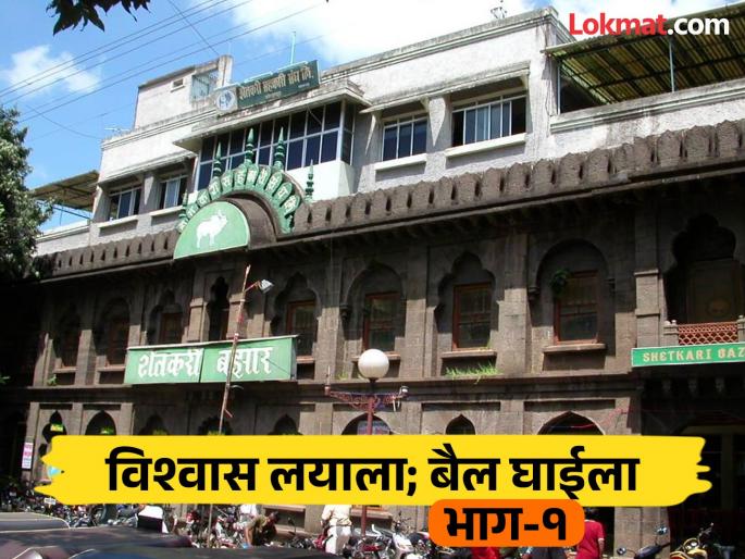 Shetkari Sahakari Sangh Kolhapur is in bad condition | Kolhapur: शेतकरी संघ झाला गरीब, नेते झाले श्रीमंत; एकेकाळी आशिया खंडात होता नावलौकिक Shetkari Sahakari Sangh Kolhapur is in bad condition | Kolhapur: शेतकरी संघ झाला गरीब, नेते झाले श्रीमंत; एकेकाळी आशिया खंडात होता नावलौकिक