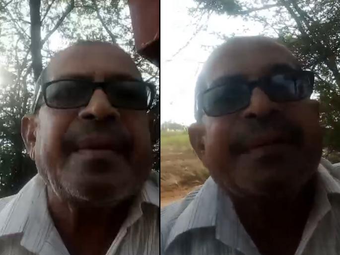 Baramati: Farmer ended life by consuming poison in front of camera due to harassment by government officials | बारामती: सरकारी अधिकाऱ्यांचा त्रासामुळे कॅमेऱ्यासमोर विष प्राशन करून शेतकऱ्याची आत्महत्या Baramati: Farmer ended life by consuming poison in front of camera due to harassment by government officials | बारामती: सरकारी अधिकाऱ्यांचा त्रासामुळे कॅमेऱ्यासमोर विष प्राशन करून शेतकऱ्याची आत्महत्या