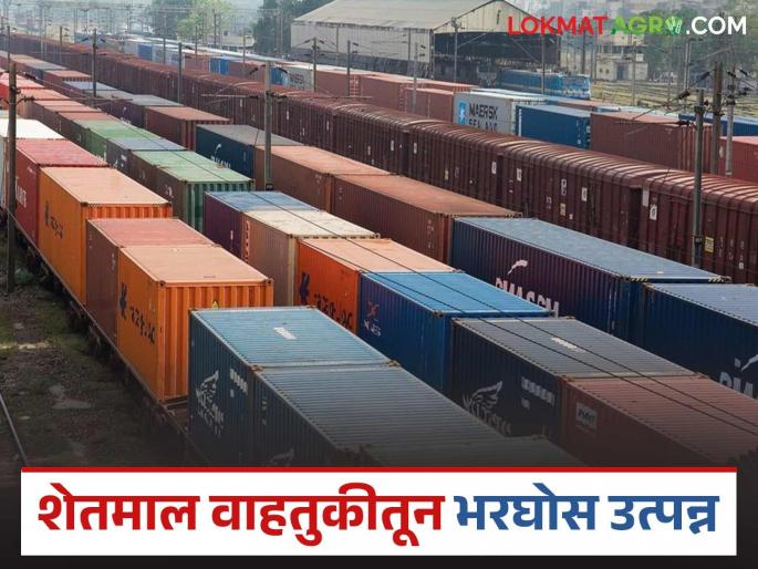 Latest News agriculture News 19 crores income from agricultural transport to manmad railway | मक्यातून सहा तर कांद्यातून 08 कोटी, शेतमाल वाहतुकीतून 19 कोटी रुपयांचं उत्पन्न मिळालं