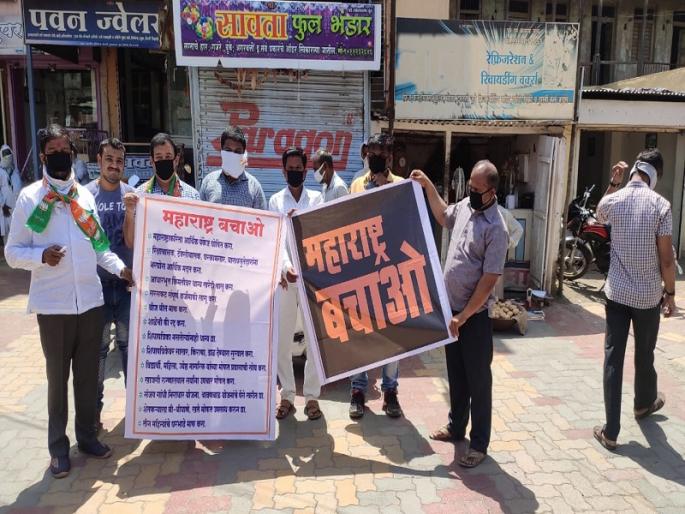 BJP's Maharashtra Bachao Andolan wearing a black mask in Shevgaon | शेवगावमध्ये तोंडाला काळे मास्क लावून भाजपचे महाराष्ट्र बचाव आंदोलन BJP's Maharashtra Bachao Andolan wearing a black mask in Shevgaon | शेवगावमध्ये तोंडाला काळे मास्क लावून भाजपचे महाराष्ट्र बचाव आंदोलन