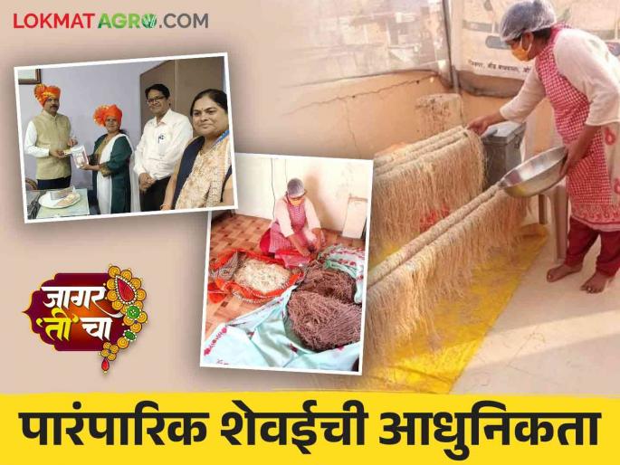 Successful Women: A Women Make Traditional Products using new Technology | Successful Women : नव्या तंत्राची कास धरून शेवई उद्योगाला दिली छायात्मक भरारी; संभाजीनगर येथील छाया साब्दे यांची याशोगाथा वाचा सविस्तर Successful Women: A Women Make Traditional Products using new Technology | Successful Women : नव्या तंत्राची कास धरून शेवई उद्योगाला दिली छायात्मक भरारी; संभाजीनगर येथील छाया साब्दे यांची याशोगाथा वाचा सविस्तर