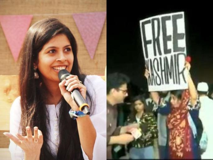 Video: Free Kashmir boards clash with protesters in mumbai, girl clarify on facebook | Video : आंदोलनात FREE KASHMIR बोर्ड झळकावणाऱ्या मुलीनं दिलं स्पष्टीकरण Video: Free Kashmir boards clash with protesters in mumbai, girl clarify on facebook | Video : आंदोलनात FREE KASHMIR बोर्ड झळकावणाऱ्या मुलीनं दिलं स्पष्टीकरण