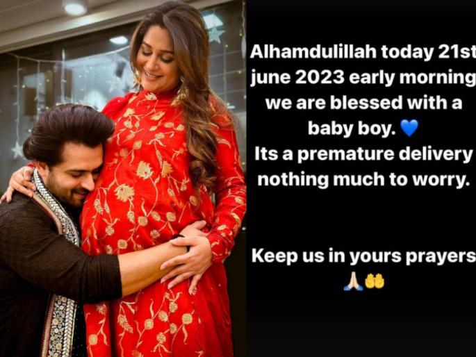 Deepika Kakkar gave birth to a baby boy husband shoaib ibrahim posts its a pre mature delivery | दीपिका कक्करने दिला मुलाला जन्म, प्रि-मॅच्युअर डिलीव्हरी झाल्याने शोएब म्हणतो, 'काळजी...' Deepika Kakkar gave birth to a baby boy husband shoaib ibrahim posts its a pre mature delivery | दीपिका कक्करने दिला मुलाला जन्म, प्रि-मॅच्युअर डिलीव्हरी झाल्याने शोएब म्हणतो, 'काळजी...'