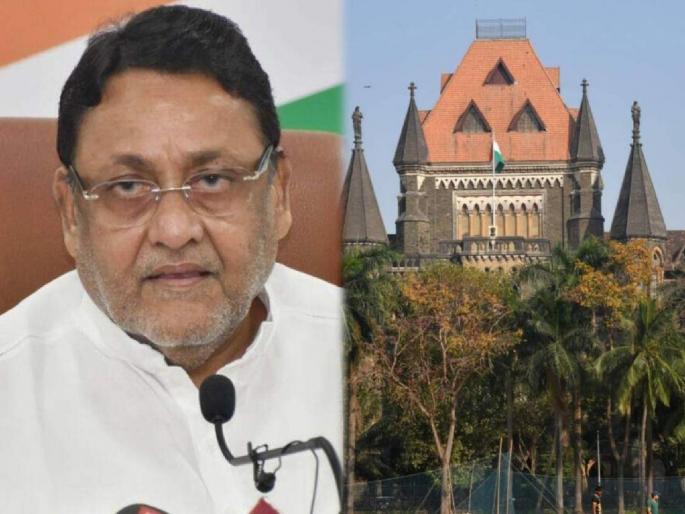 Nawab Malik: Increase in the difficulty of Nawab Malik; Mumbai High Court rejects petition against ED action | Nawab Malik: नवाब मलिकांच्या अडचणीत वाढ; ईडी कारवाईविरुद्ध केलेली याचिका मुंबई हायकोर्टाने फेटाळली Nawab Malik: Increase in the difficulty of Nawab Malik; Mumbai High Court rejects petition against ED action | Nawab Malik: नवाब मलिकांच्या अडचणीत वाढ; ईडी कारवाईविरुद्ध केलेली याचिका मुंबई हायकोर्टाने फेटाळली