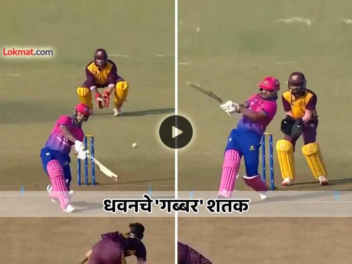 Gabbar Is Back Shikhar Dhawan hits Fastest Hundred In The Big Cricket League | गब्बर इज बॅक! १६ षटकार, २०७ धावा… शिखर धवनने ठोकलं विक्रम शतक, संघाला जिंकवला सामना